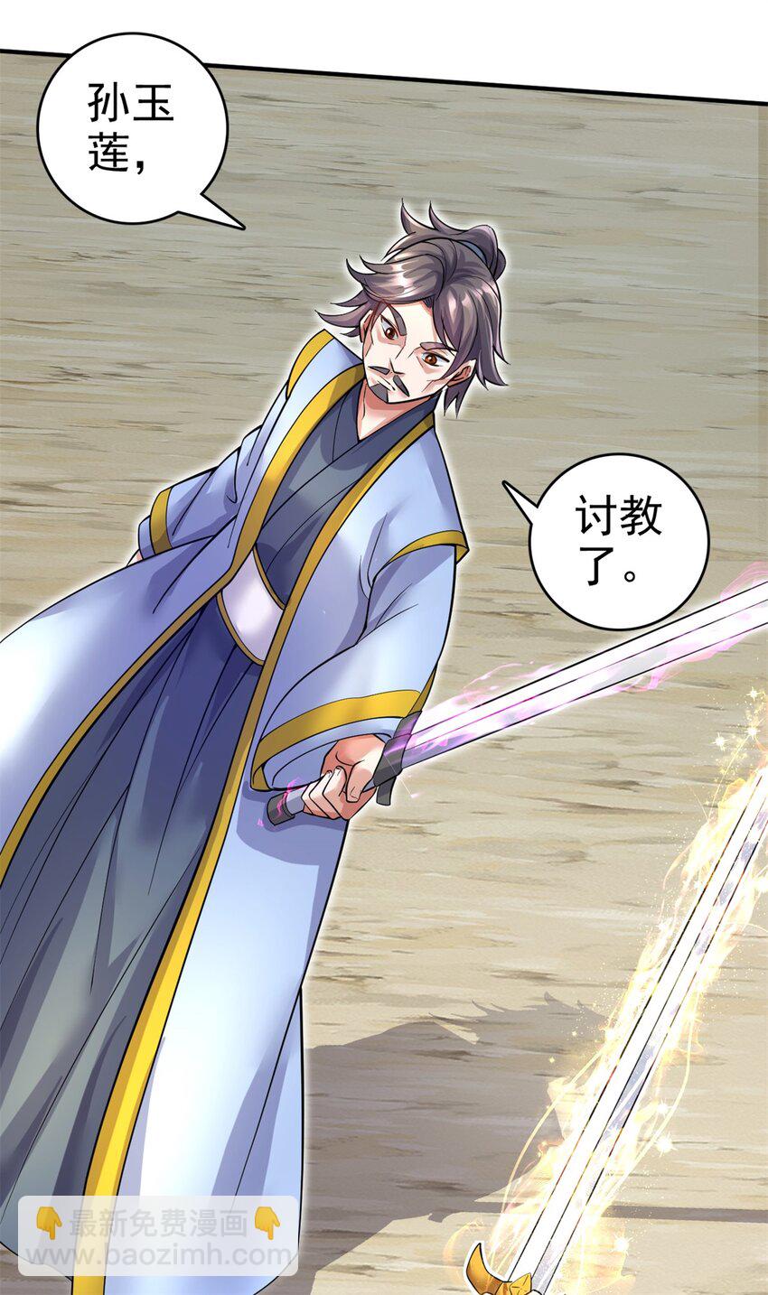 第24话 焚魂符-第25话