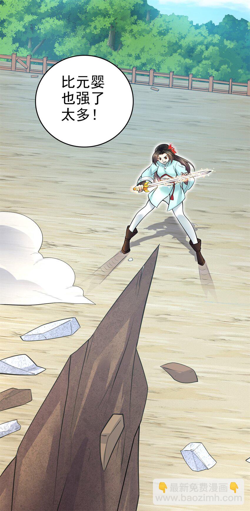 第24话 焚魂符-第25话