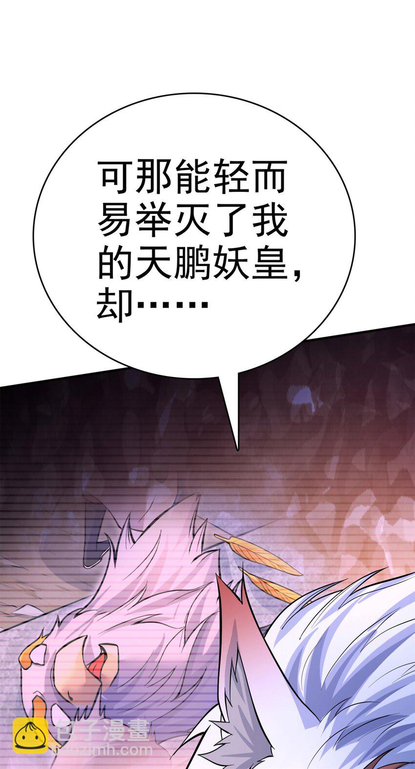 第24话 焚魂符-第25话