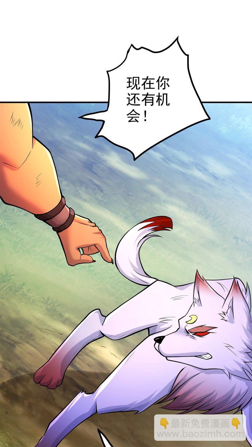 第24话 焚魂符-第25话