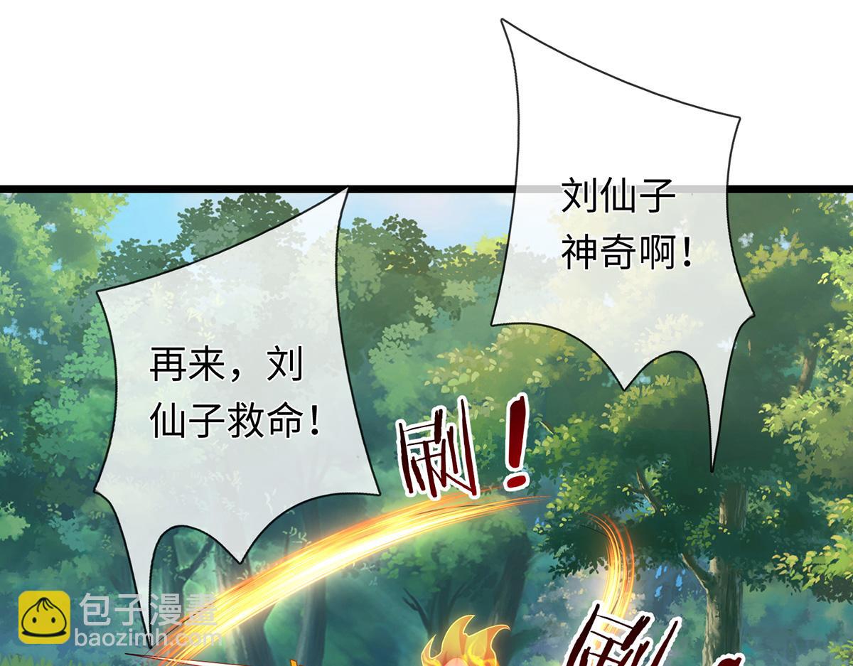 第240话 你动动嘴，我跑断腿(1/3)-第241话