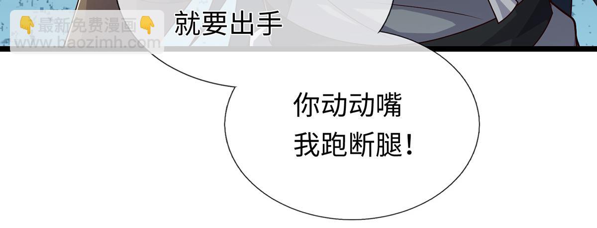 第240话 你动动嘴，我跑断腿(1/3)-第241话