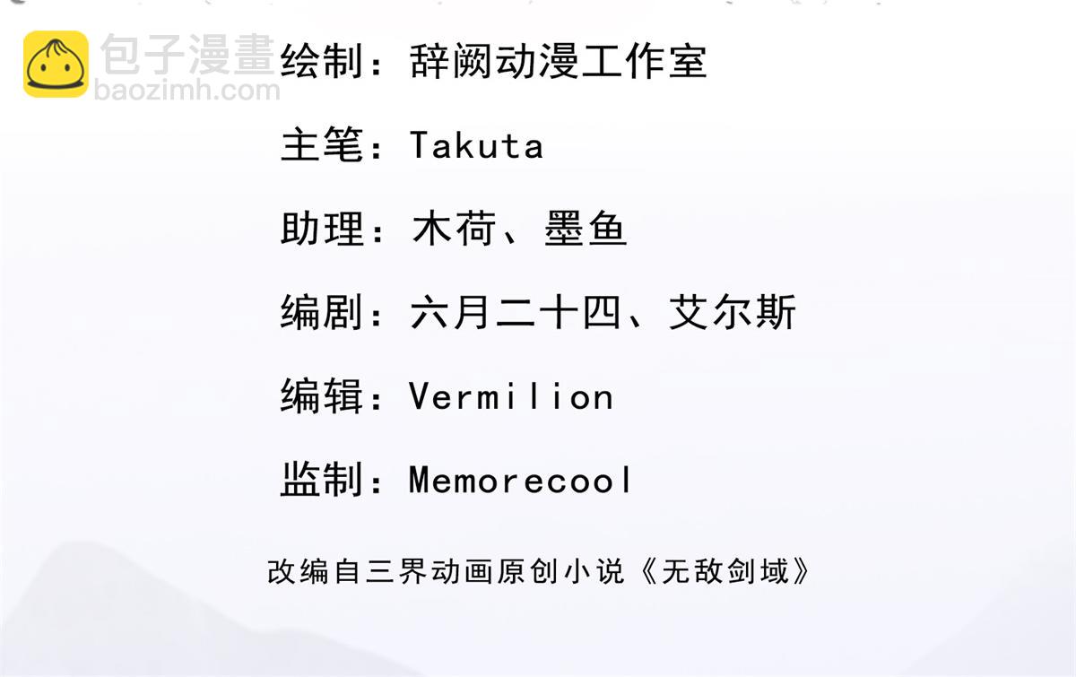 第240话 你动动嘴，我跑断腿(1/3)-第241话