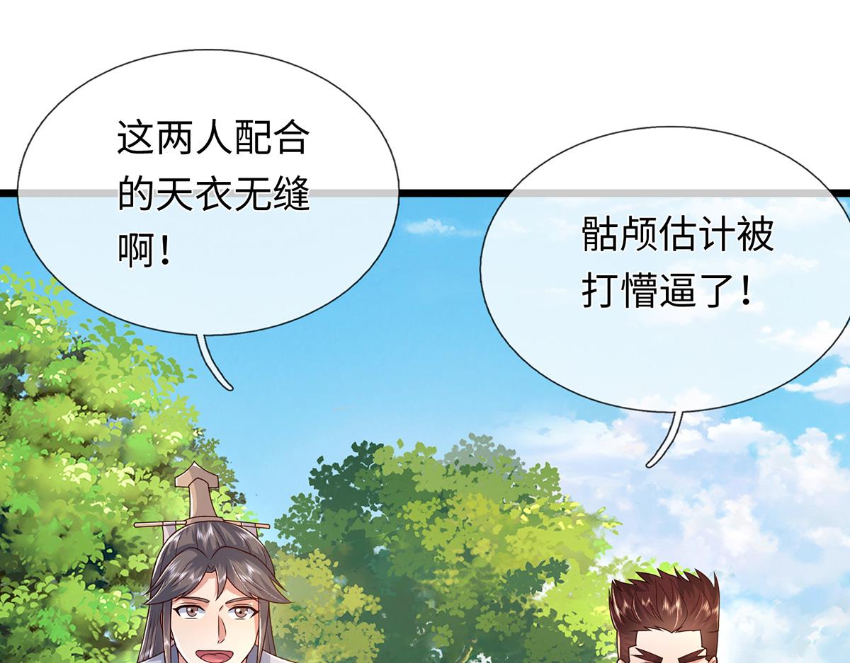 第240话 你动动嘴，我跑断腿(1/3)-第241话