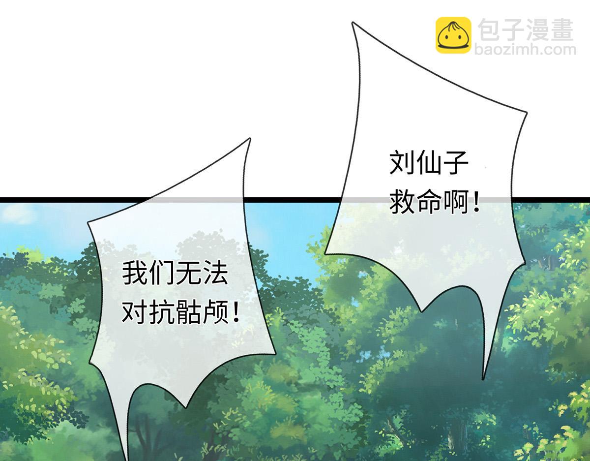 第240话 你动动嘴，我跑断腿(1/3)-第241话