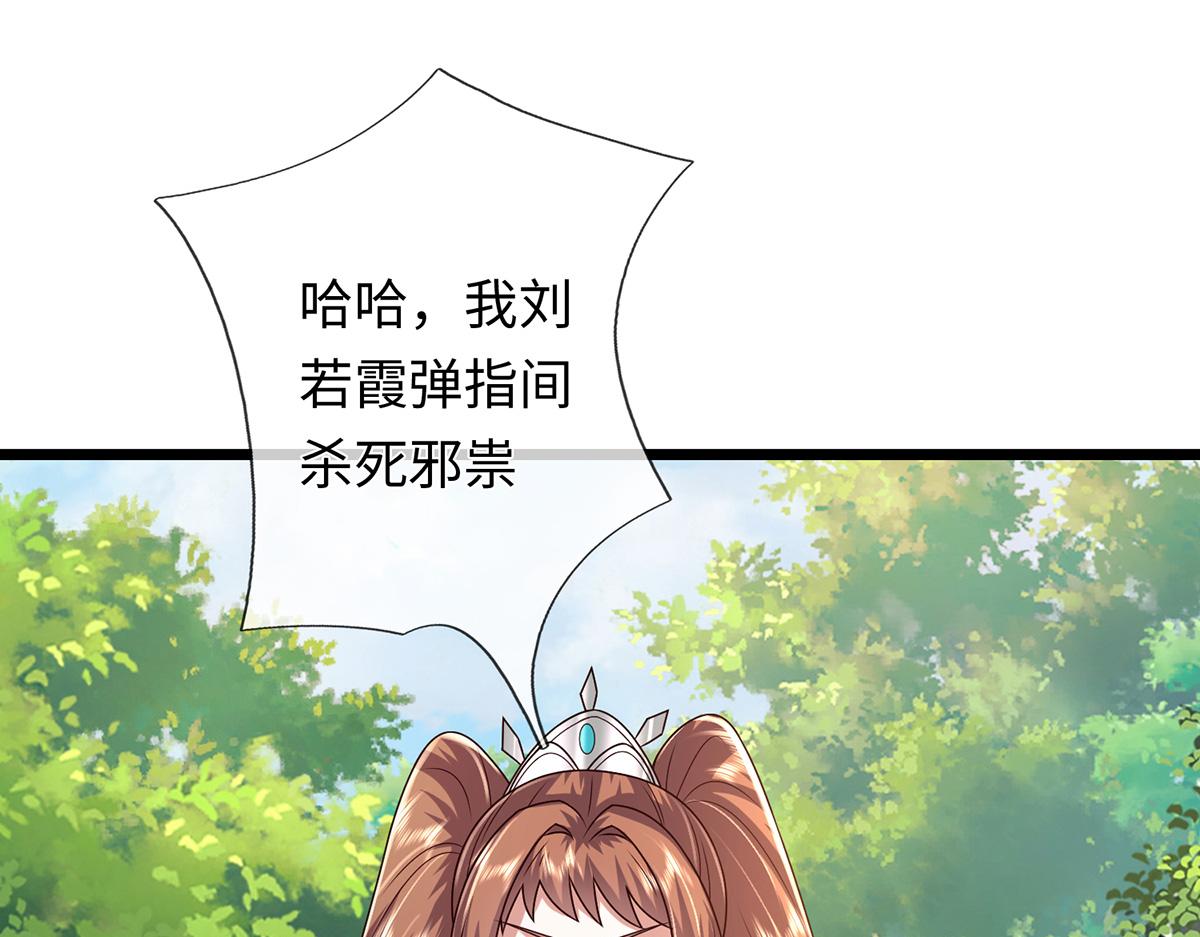 第240话 你动动嘴，我跑断腿(1/3)-第241话