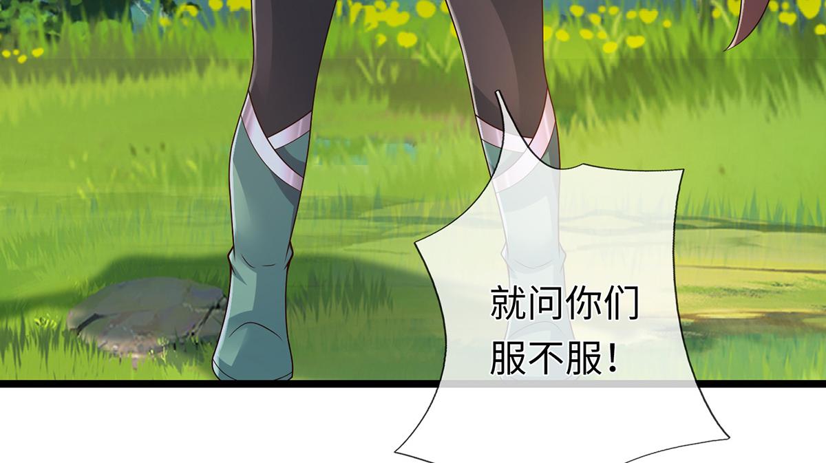 第240话 你动动嘴，我跑断腿(1/3)-第241话