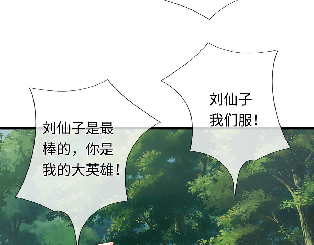 第240话 你动动嘴，我跑断腿(1/3)-第241话