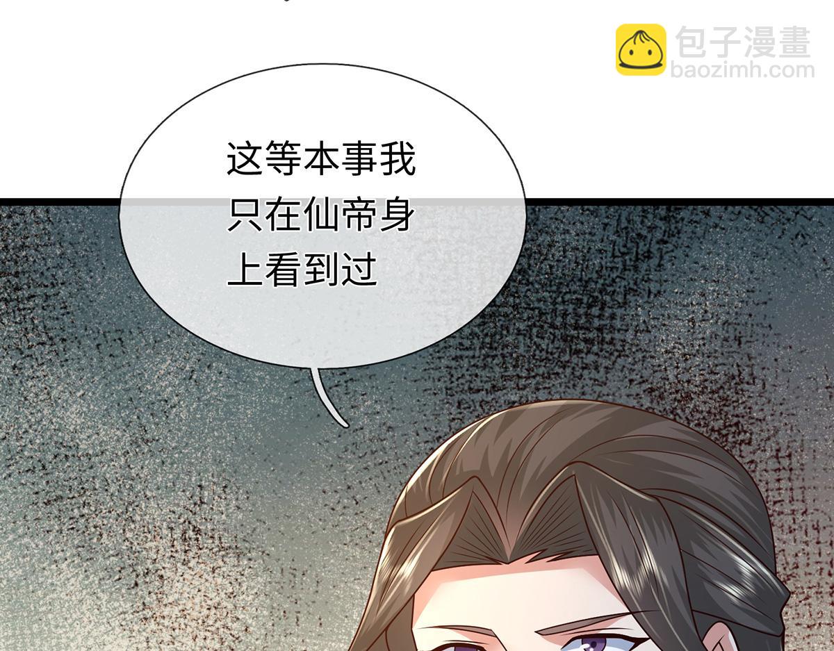 第240话 你动动嘴，我跑断腿(1/3)-第241话