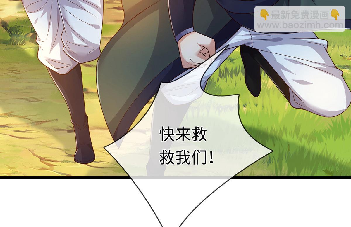 第240话 你动动嘴，我跑断腿(1/3)-第241话