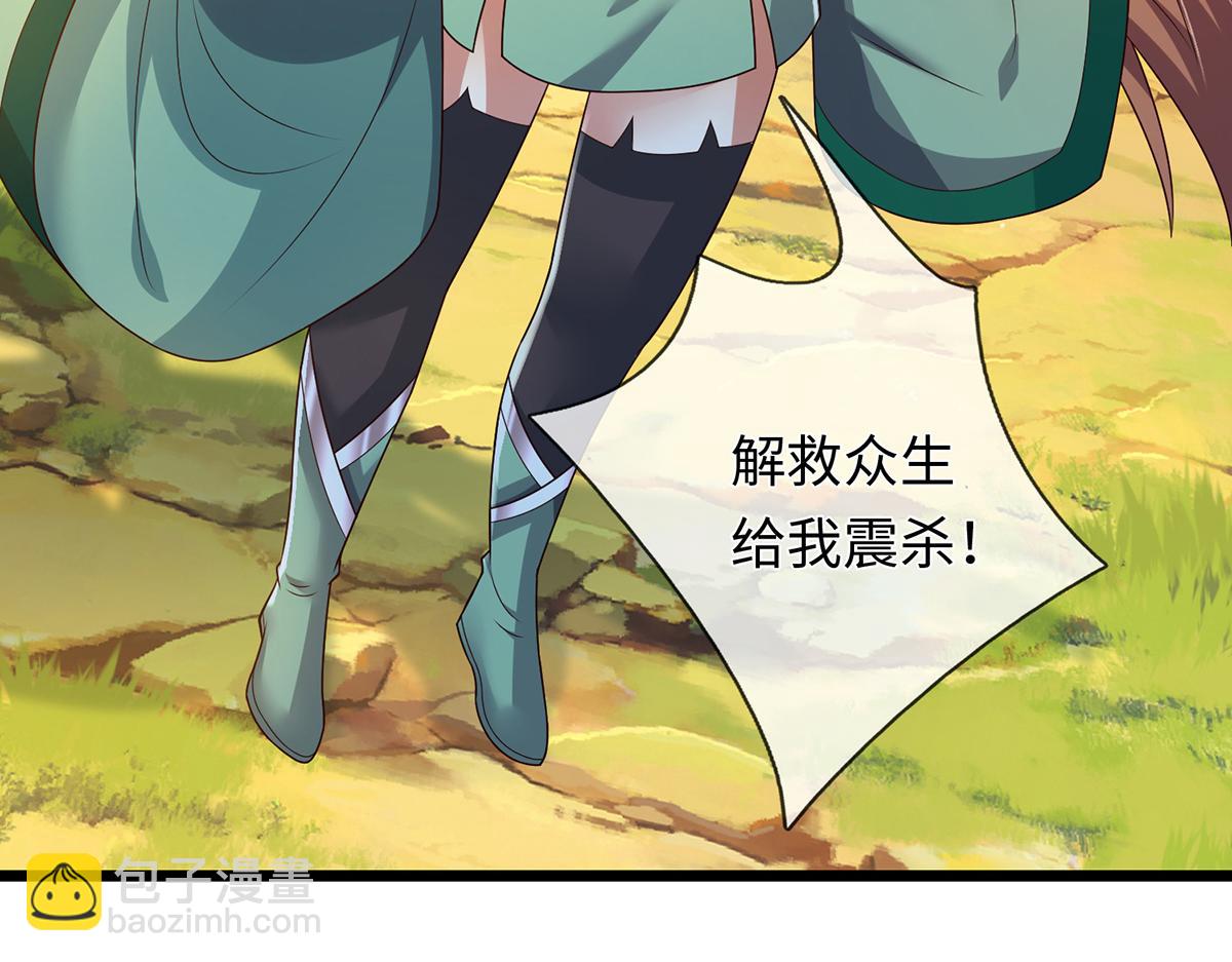 第240话 你动动嘴，我跑断腿(1/3)-第241话