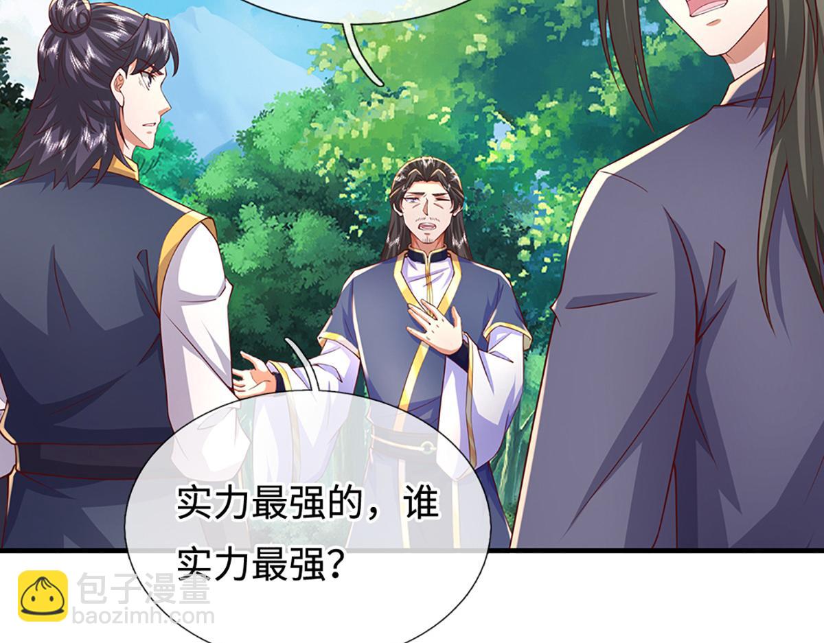 第242话 道德绑架，不得不去(1/3)-第243话