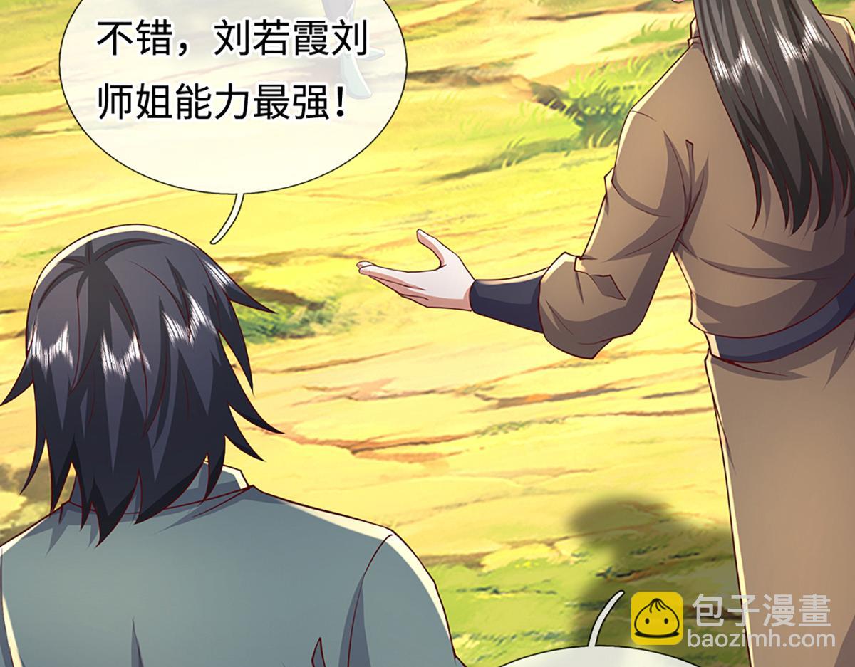 第242话 道德绑架，不得不去(1/3)-第243话