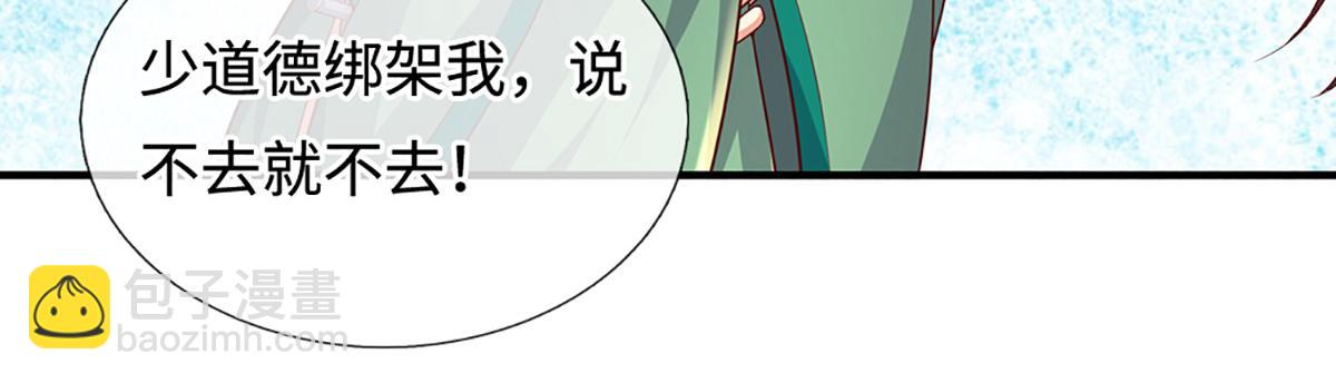 第242话 道德绑架，不得不去(1/3)-第243话