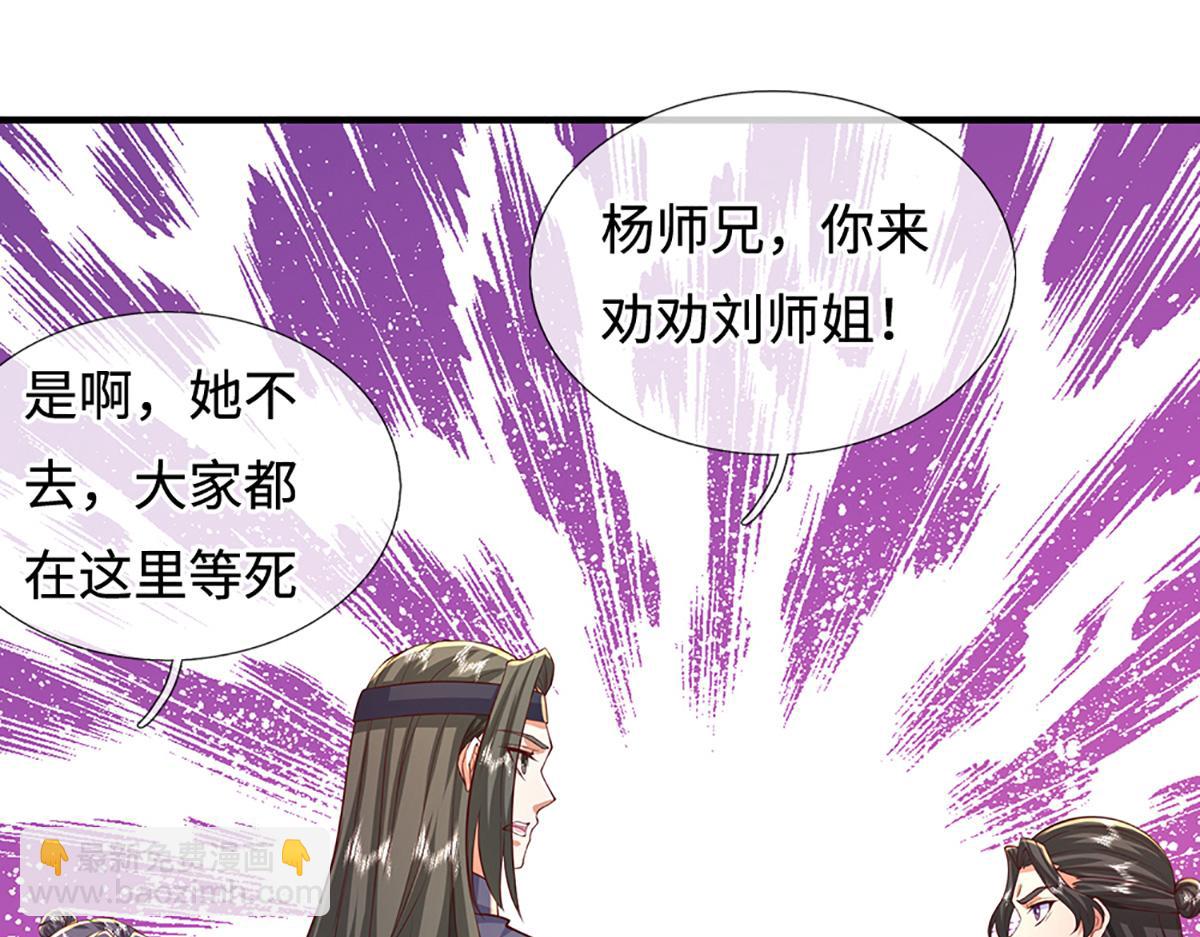 第242话 道德绑架，不得不去(1/3)-第243话