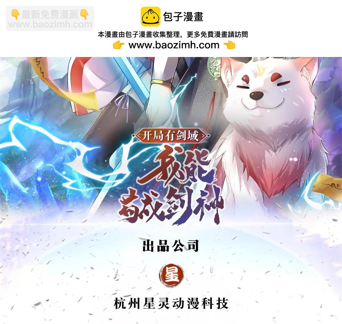 第242话 道德绑架，不得不去(1/3)-第243话