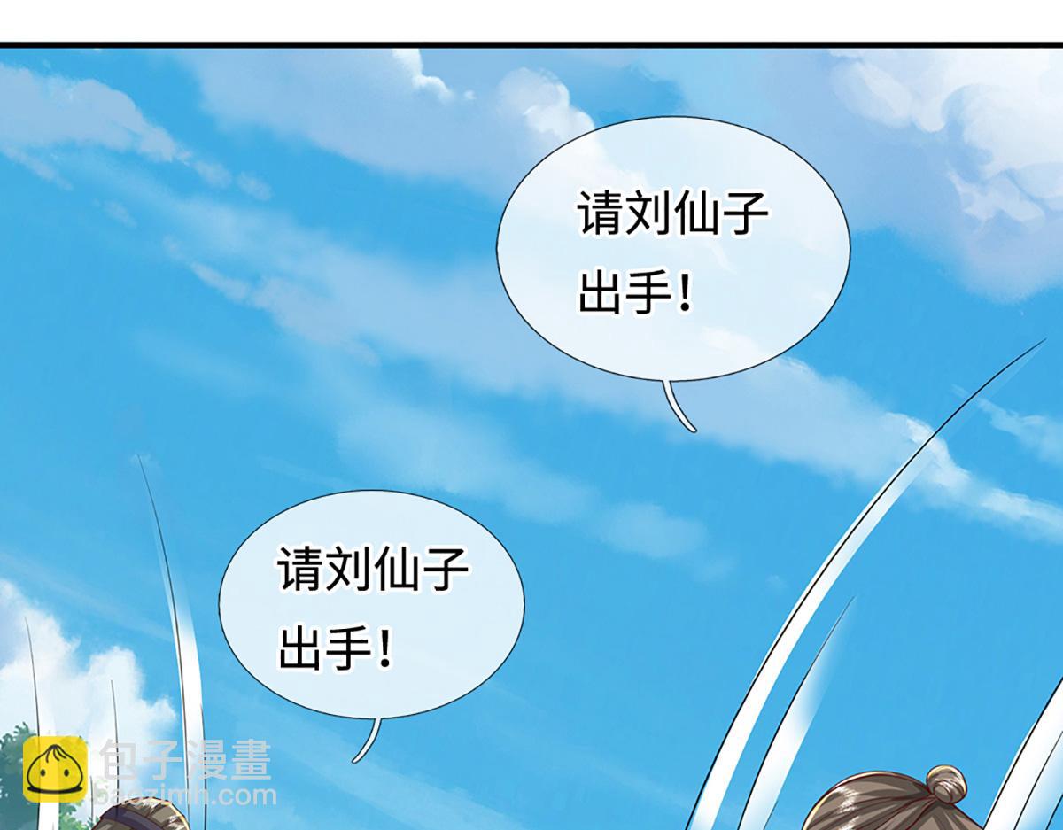 第242话 道德绑架，不得不去(1/3)-第243话