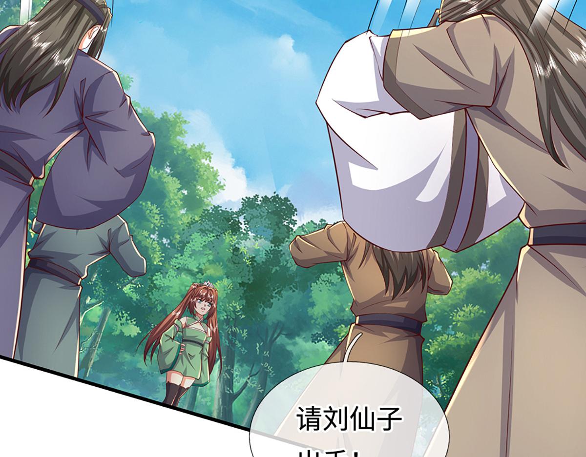 第242话 道德绑架，不得不去(1/3)-第243话