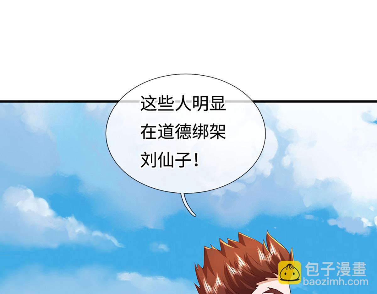 第242话 道德绑架，不得不去(1/3)-第243话