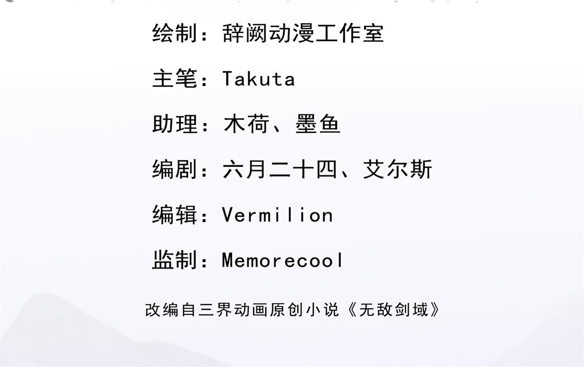 第242话 道德绑架，不得不去(1/3)-第243话