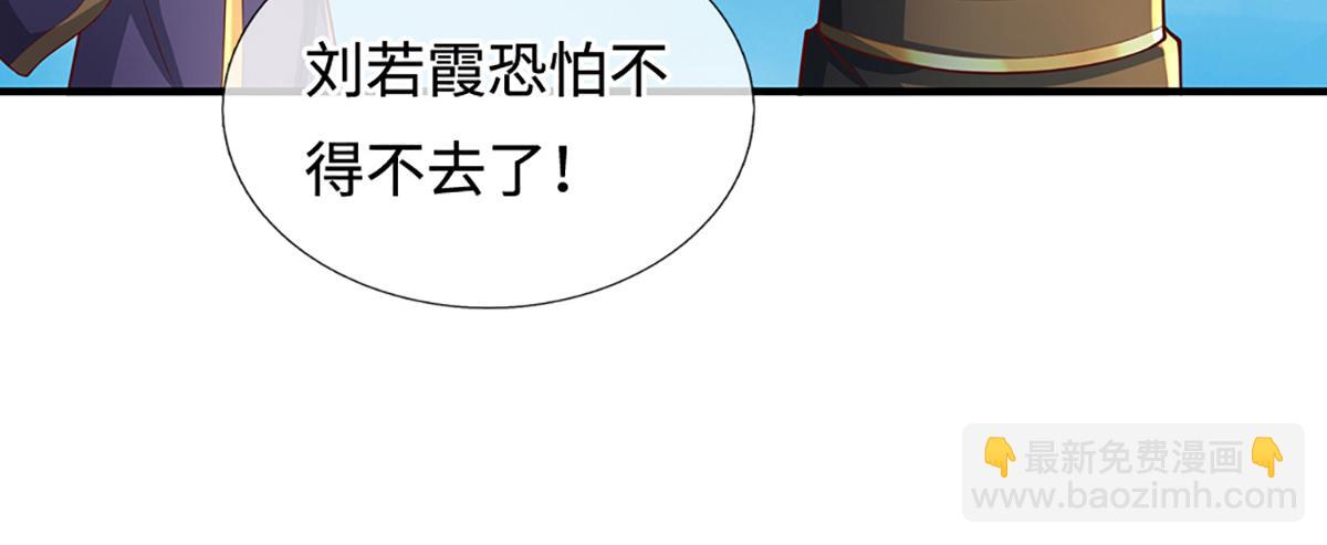 第242话 道德绑架，不得不去(1/3)-第243话