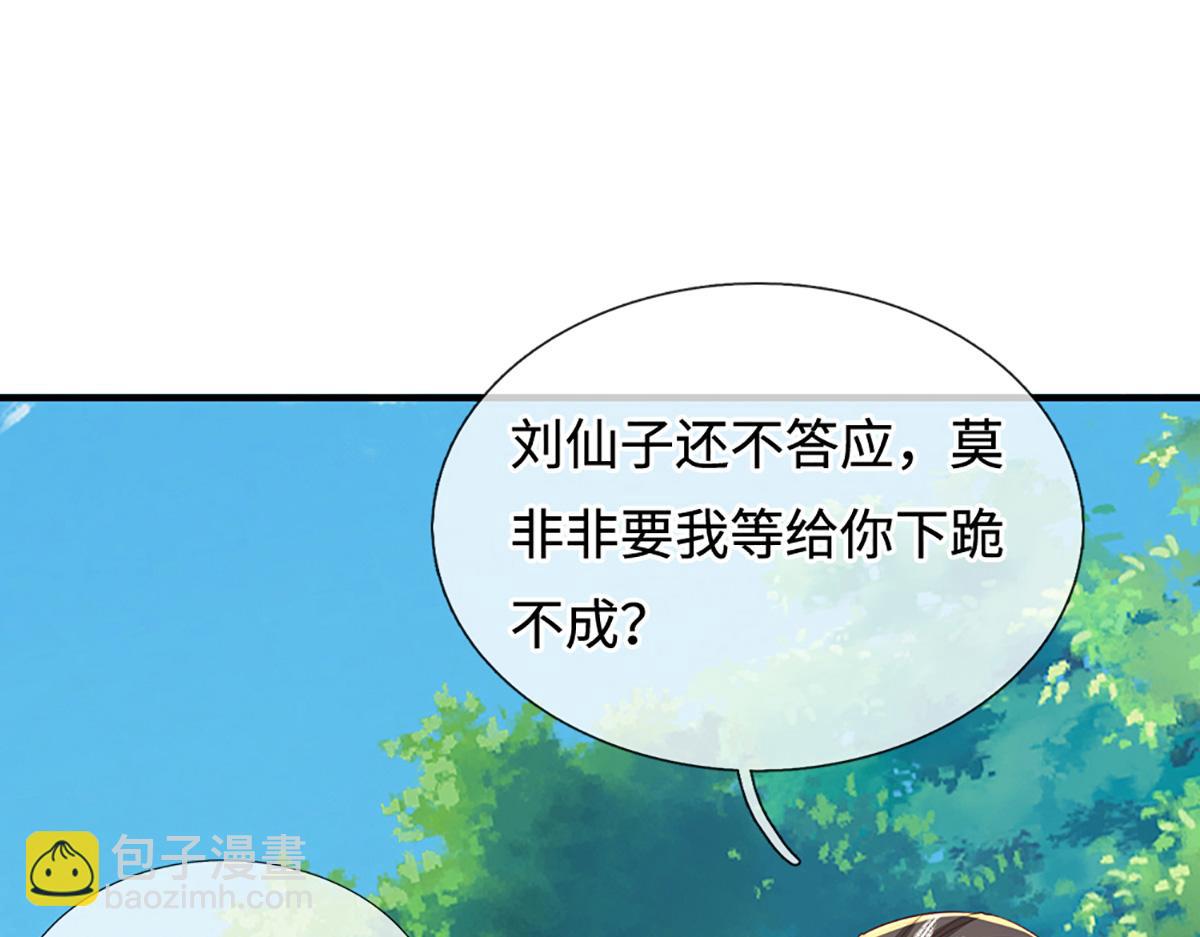 第242话 道德绑架，不得不去(1/3)-第243话