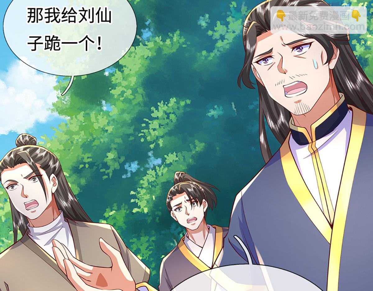 第242话 道德绑架，不得不去(1/3)-第243话