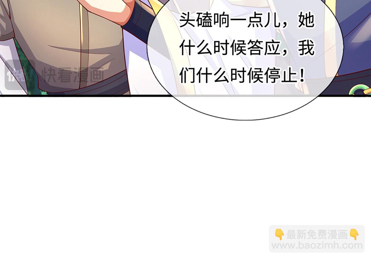 第242话 道德绑架，不得不去(1/3)-第243话