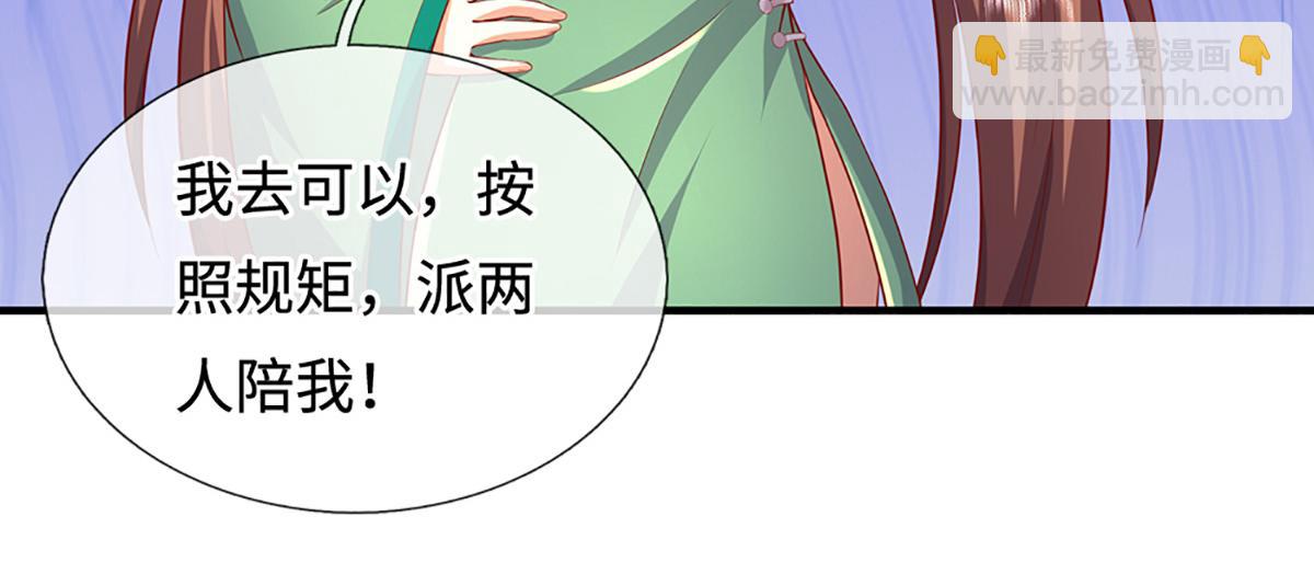 第242话 道德绑架，不得不去(1/3)-第243话