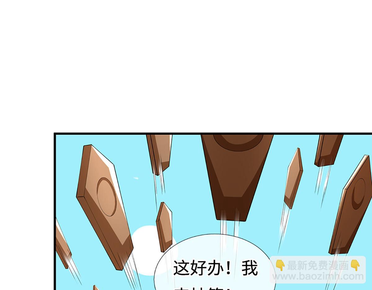 第242话 道德绑架，不得不去(1/3)-第243话