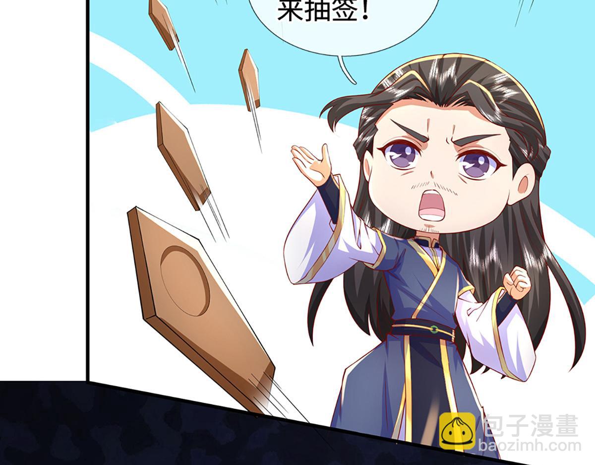 第242话 道德绑架，不得不去(1/3)-第243话