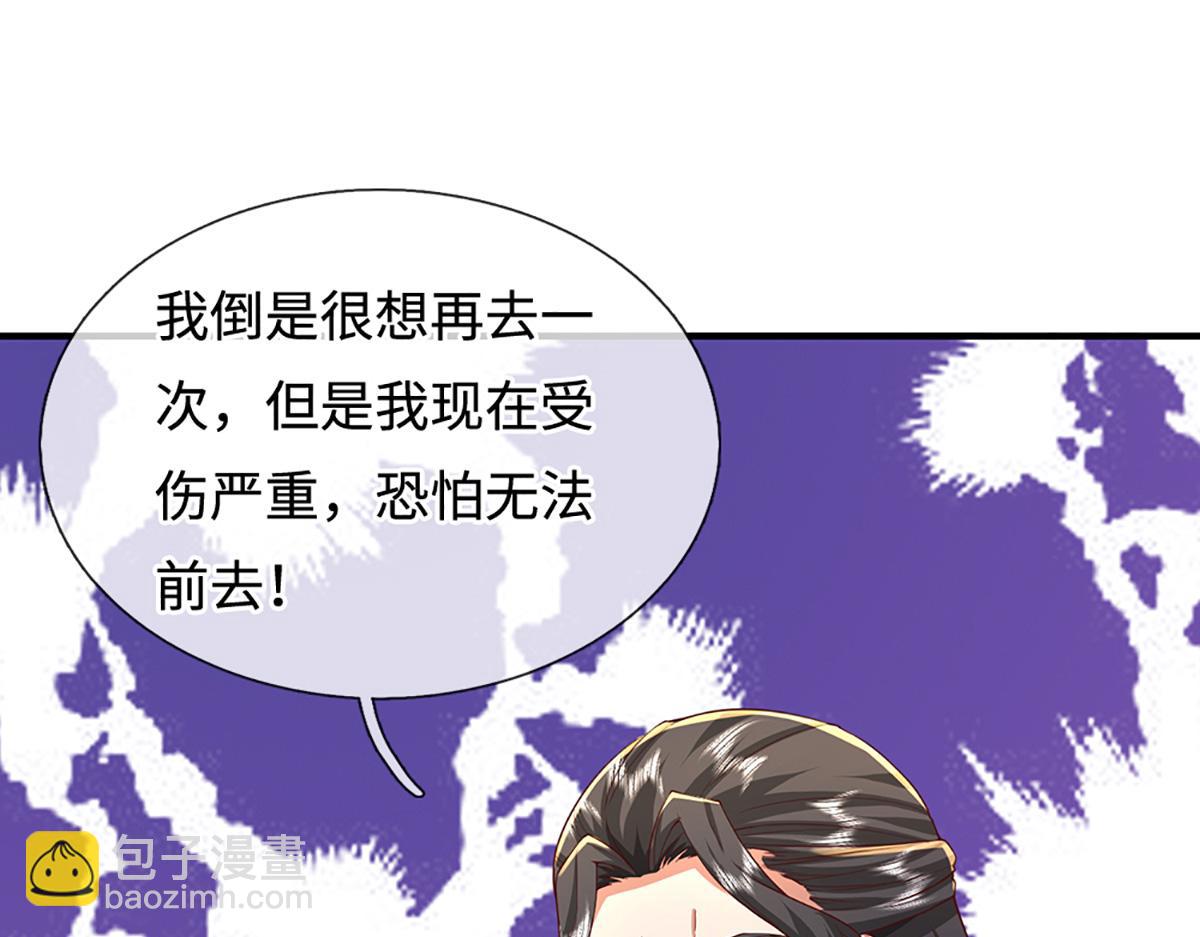 第242话 道德绑架，不得不去(1/3)-第243话