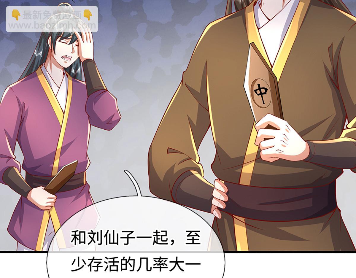 第242话 道德绑架，不得不去(1/3)-第243话