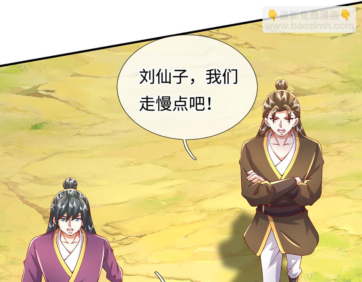 第242话 道德绑架，不得不去(1/3)-第243话