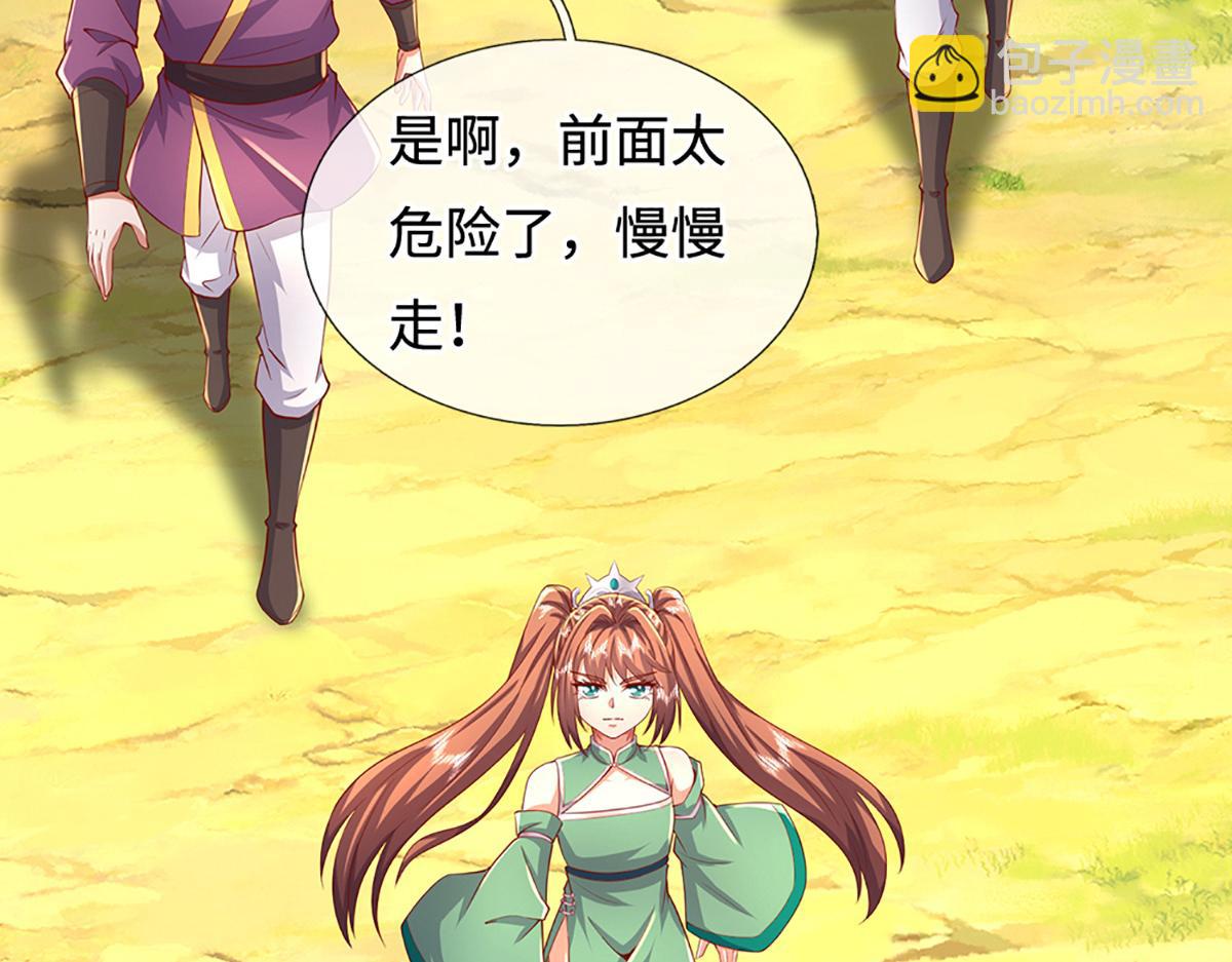 第242话 道德绑架，不得不去(1/3)-第243话