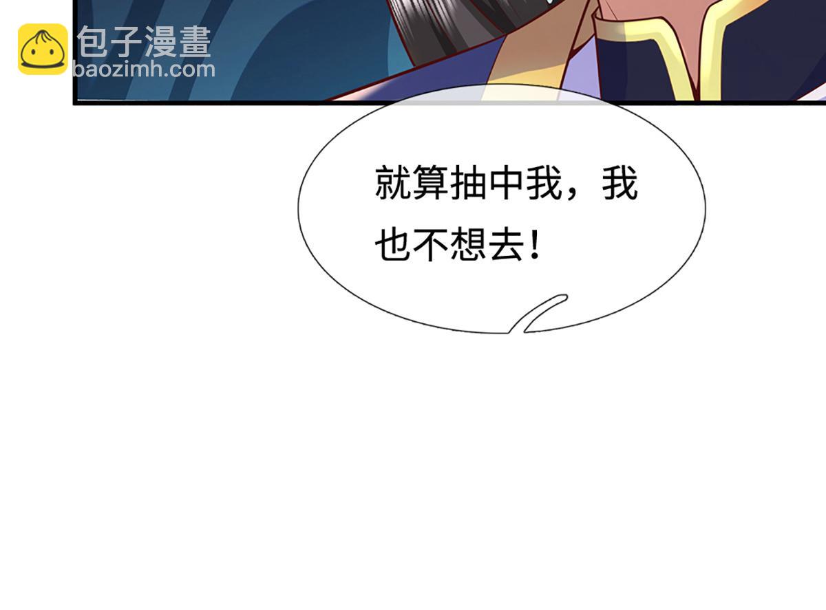 第242话 道德绑架，不得不去(1/3)-第243话