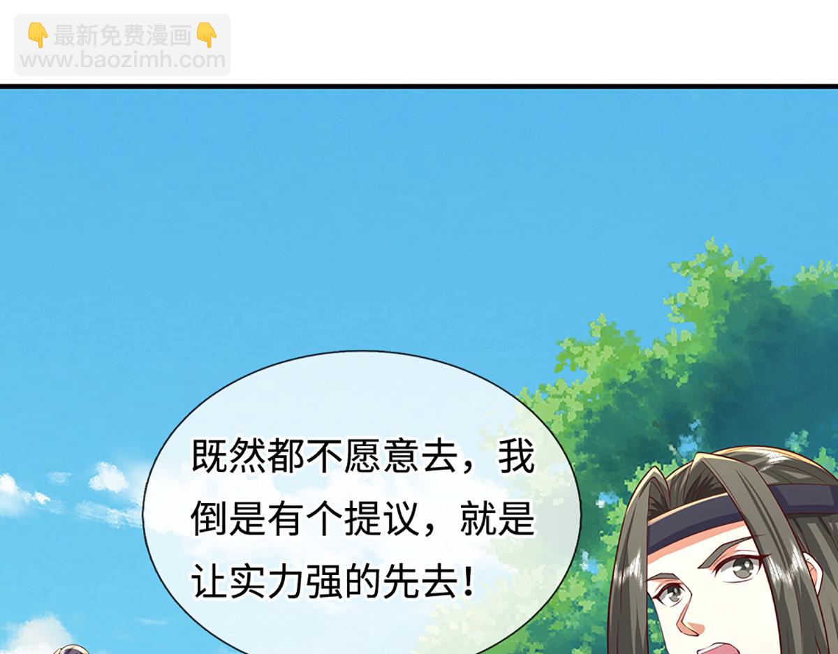 第242话 道德绑架，不得不去(1/3)-第243话