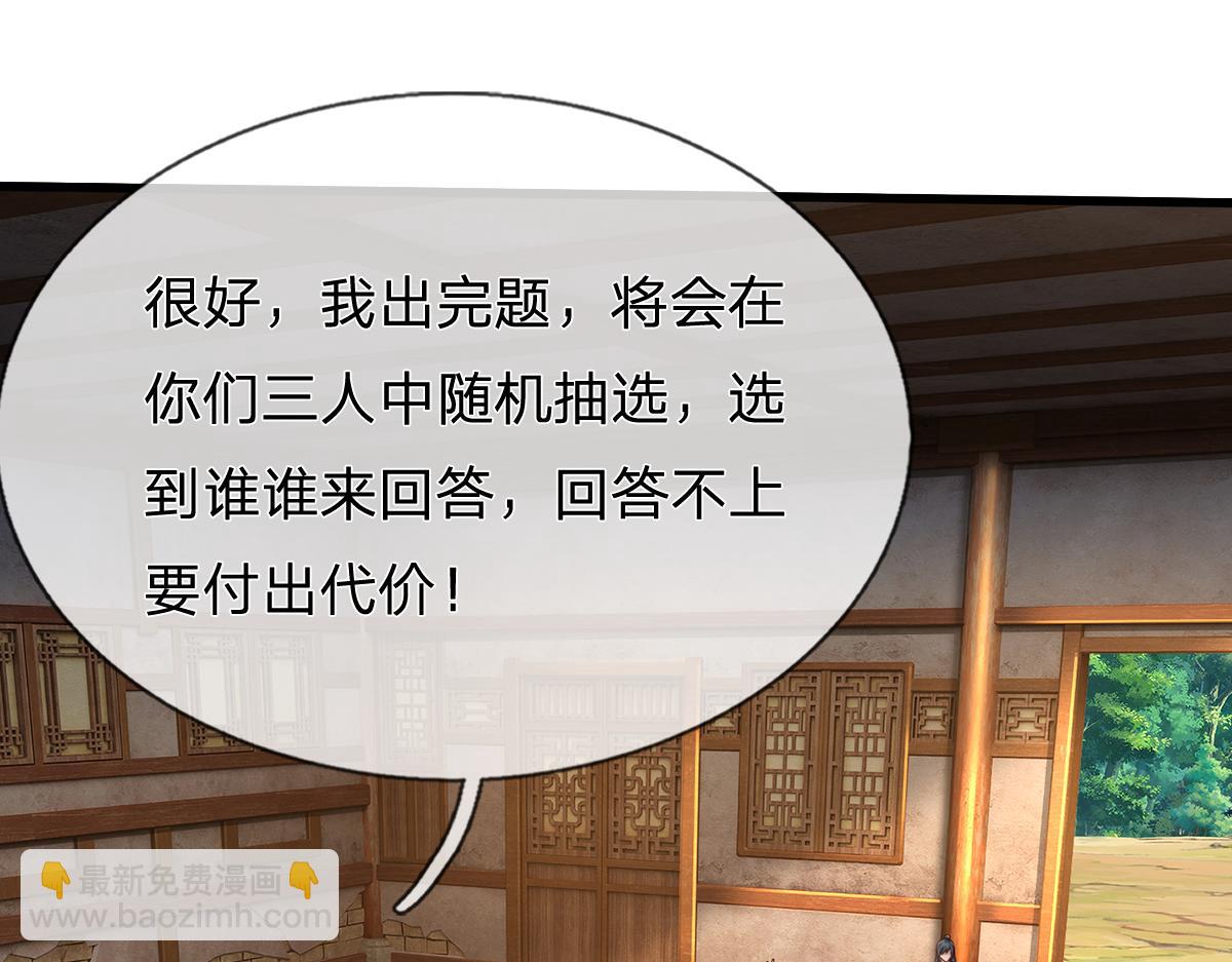 第244话 智力问答(1/3)-第245话