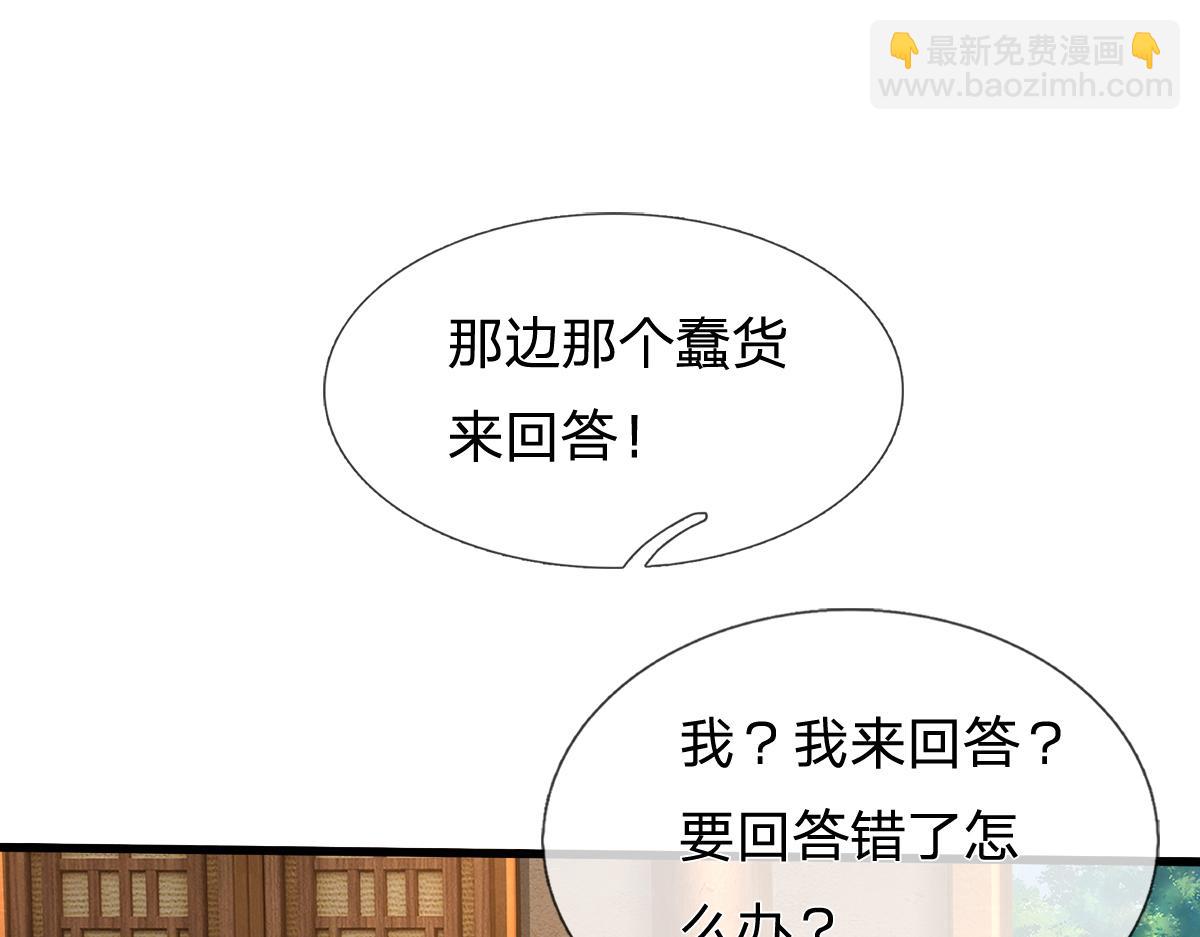 第244话 智力问答(1/3)-第245话