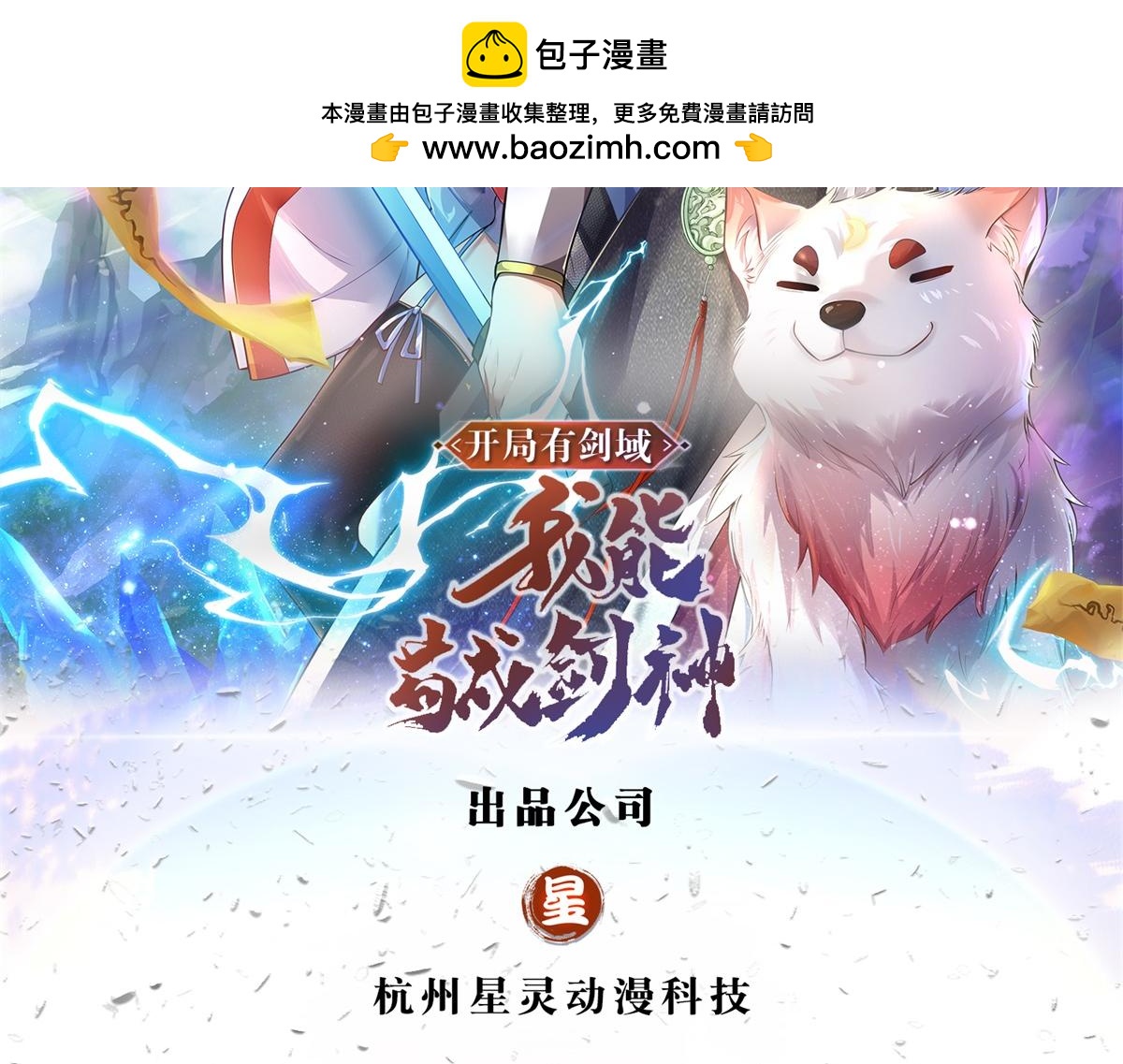 第244话 智力问答(1/3)-第245话