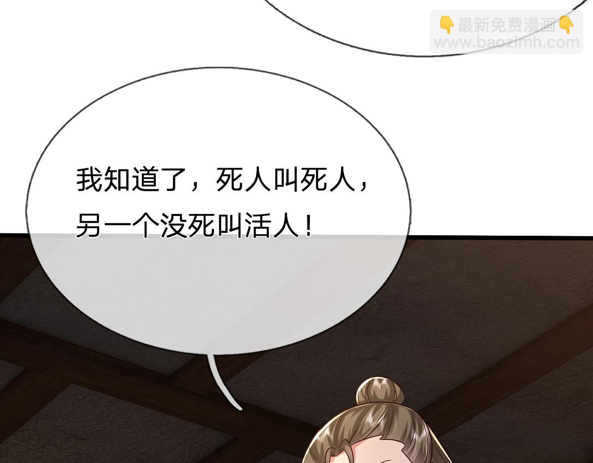 第244话 智力问答(1/3)-第245话