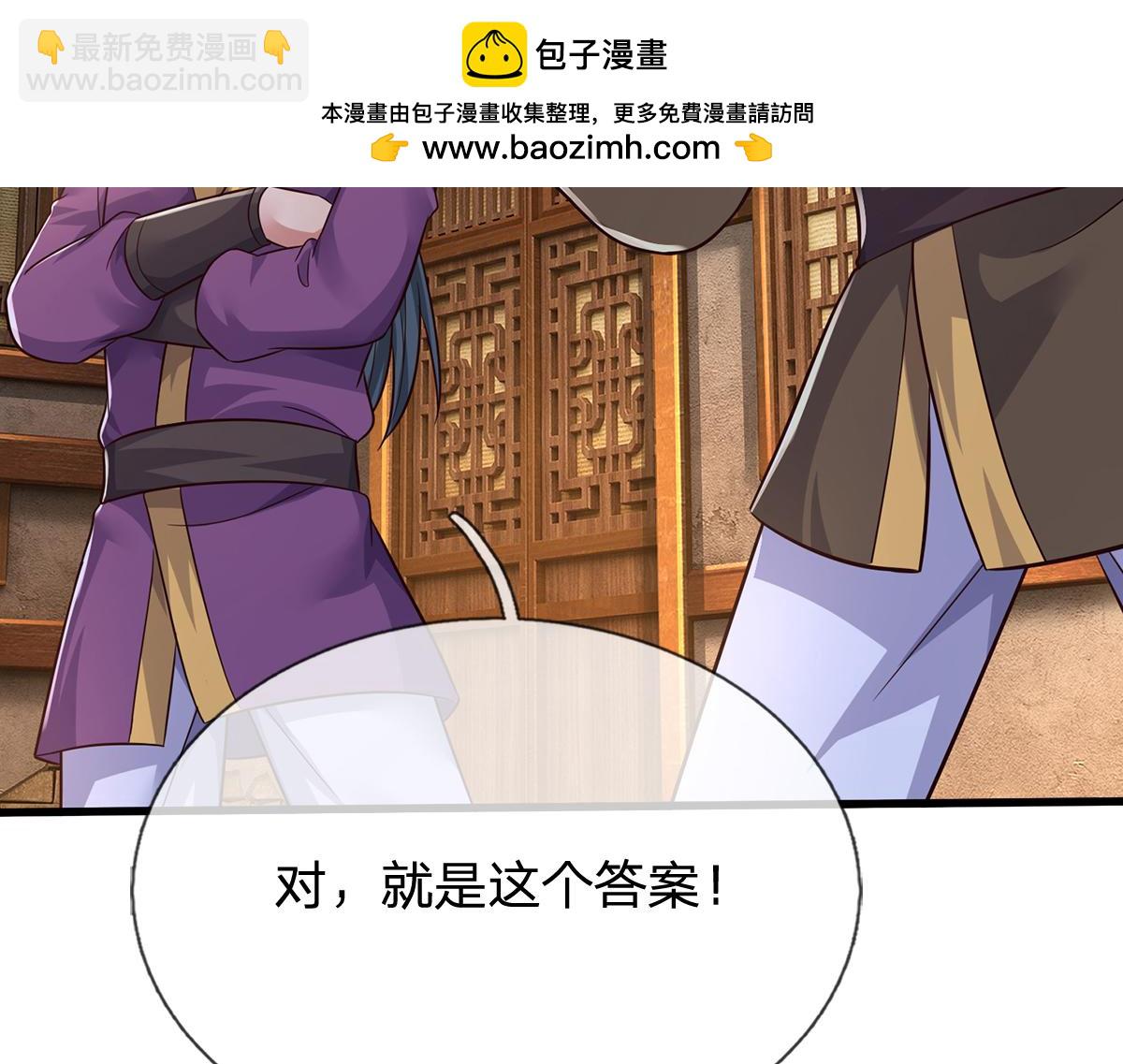 第244话 智力问答(1/3)-第245话