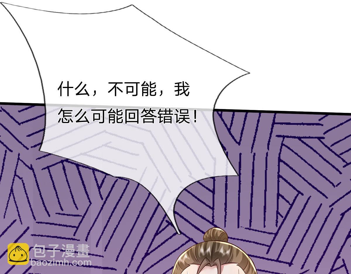 第244话 智力问答(1/3)-第245话