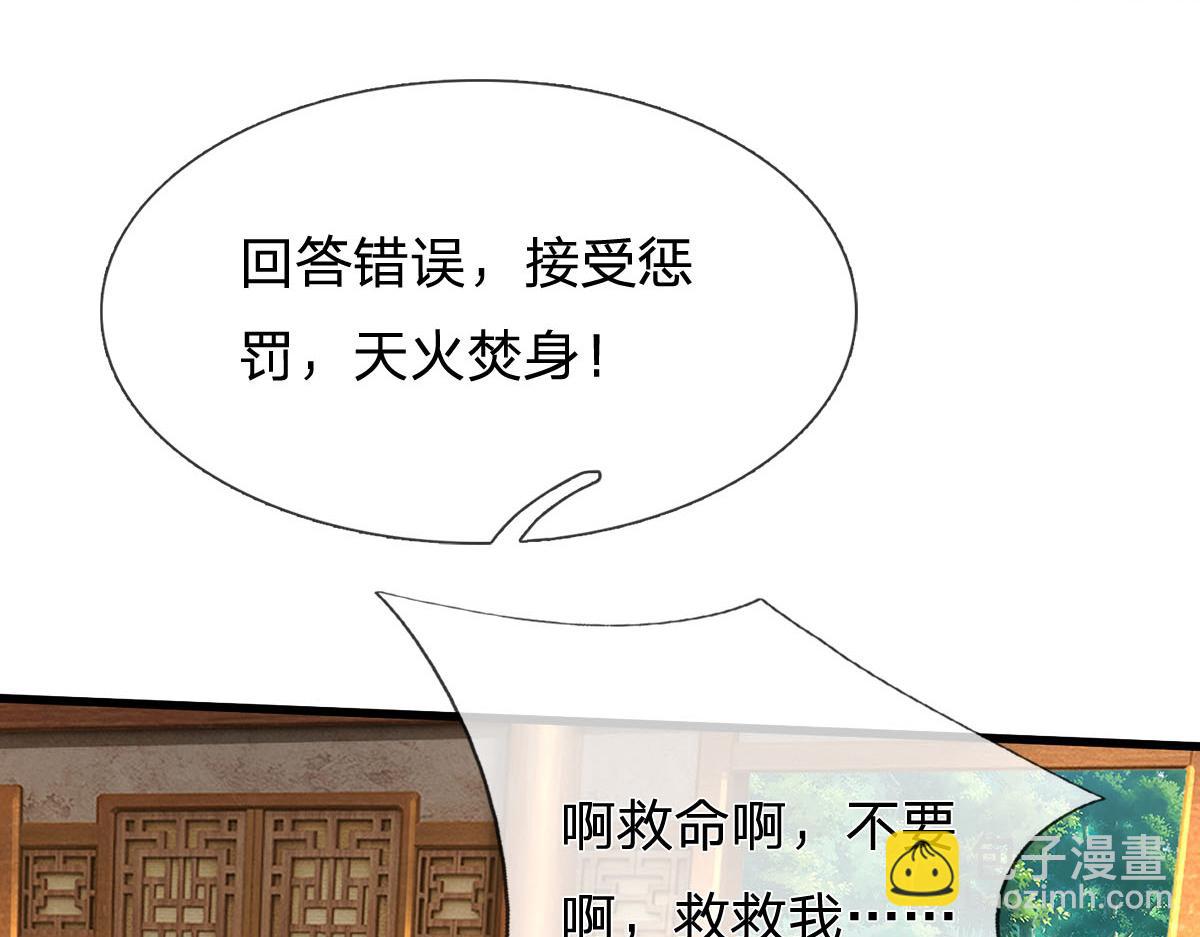 第244话 智力问答(1/3)-第245话