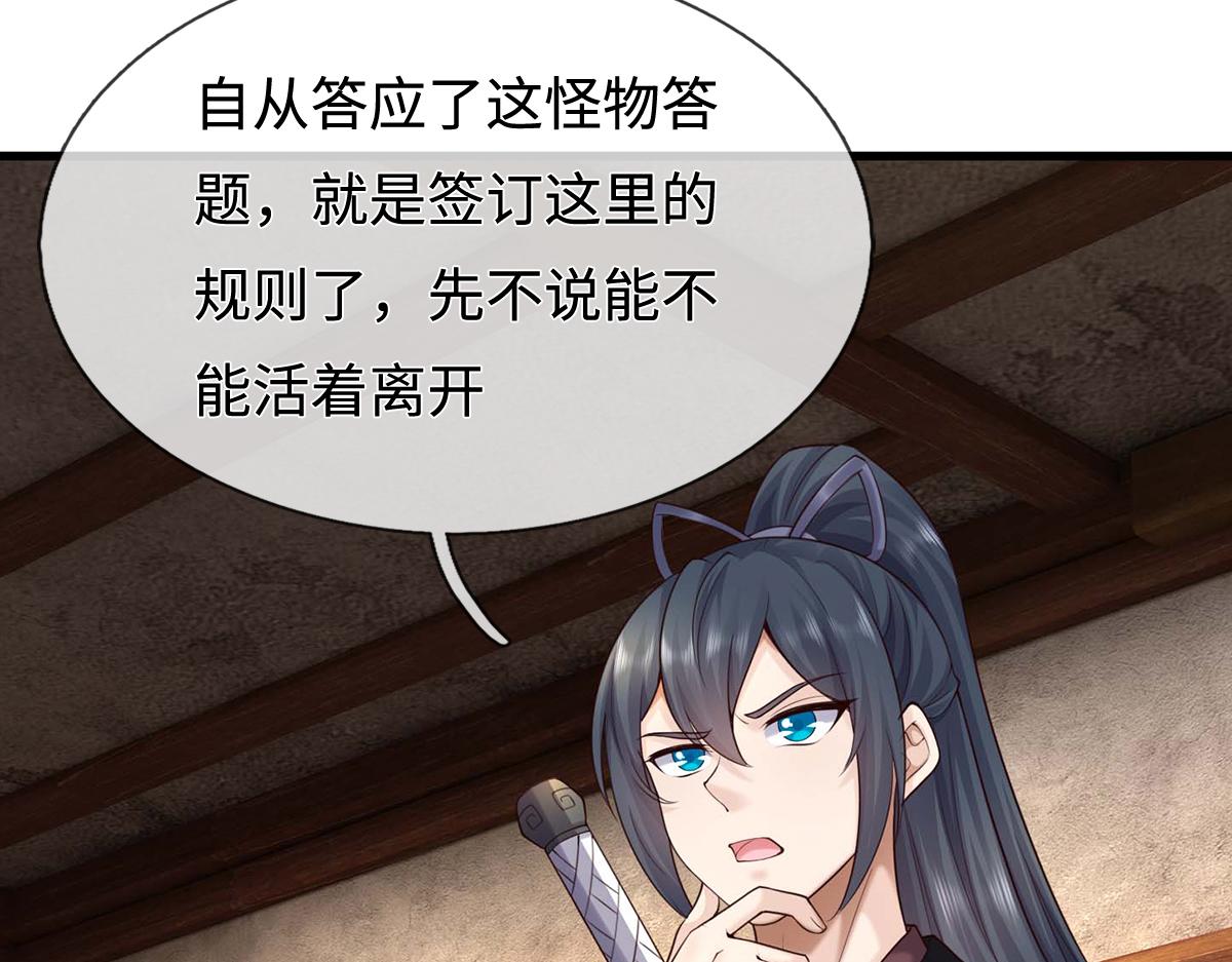 第244话 智力问答(1/3)-第245话