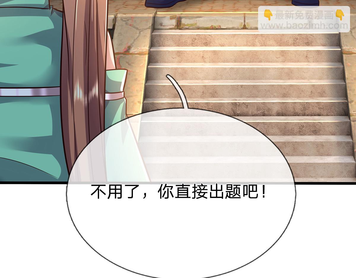 第244话 智力问答(1/3)-第245话