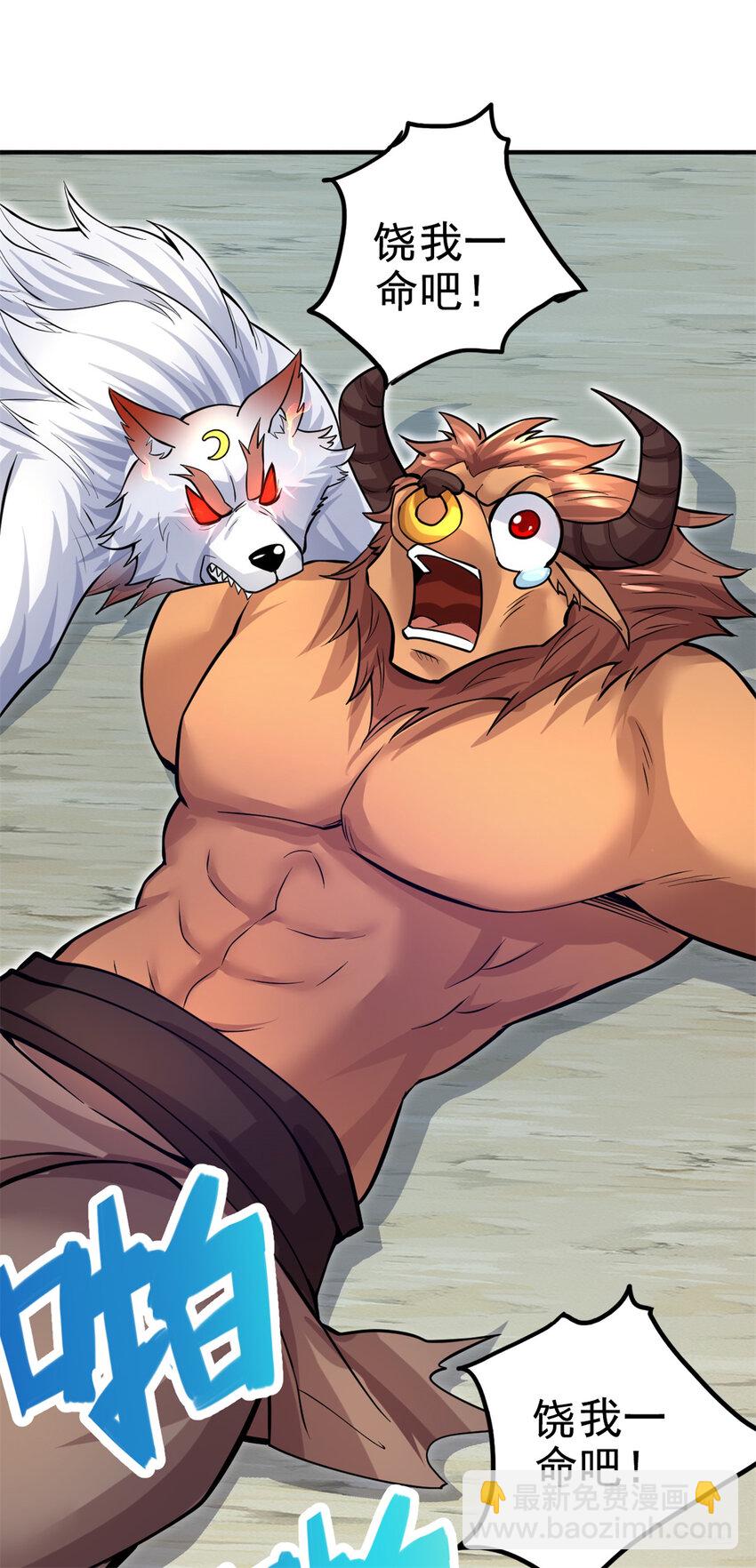 第26话 替你们报仇了！-第27话