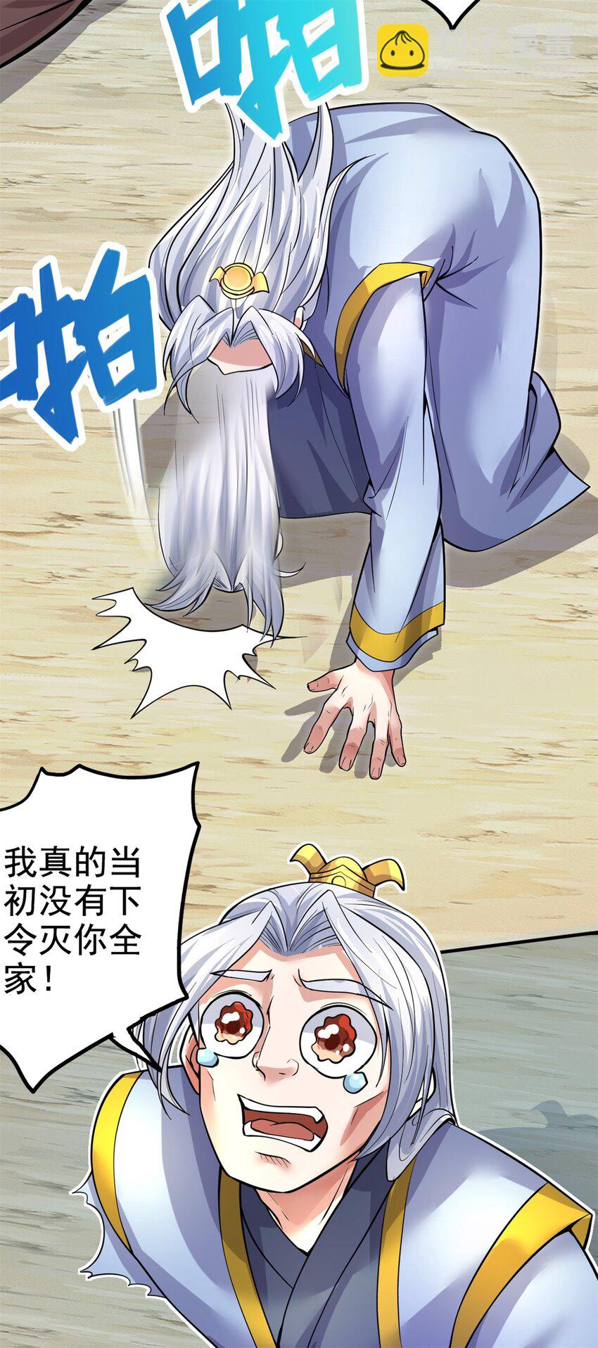 第26话 替你们报仇了！-第27话