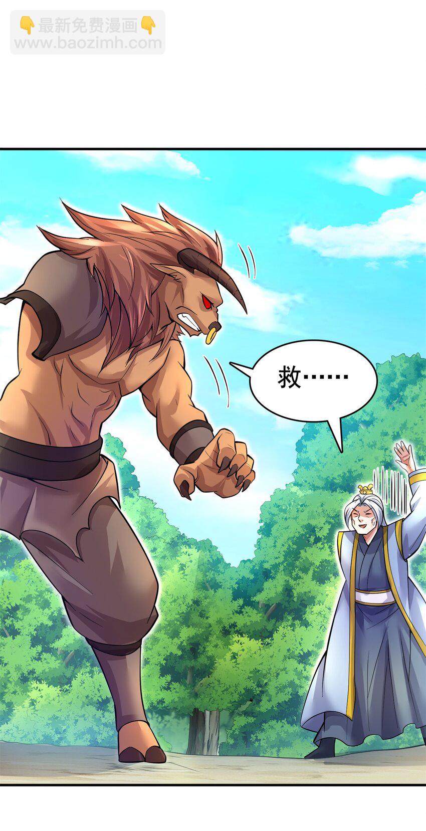 第26话 替你们报仇了！-第27话