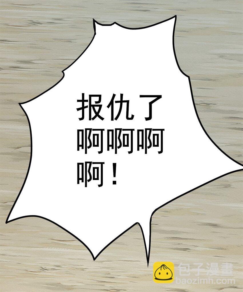 第26话 替你们报仇了！-第27话